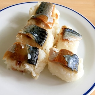 焼きシメサバの棒寿司　簡単トースターで